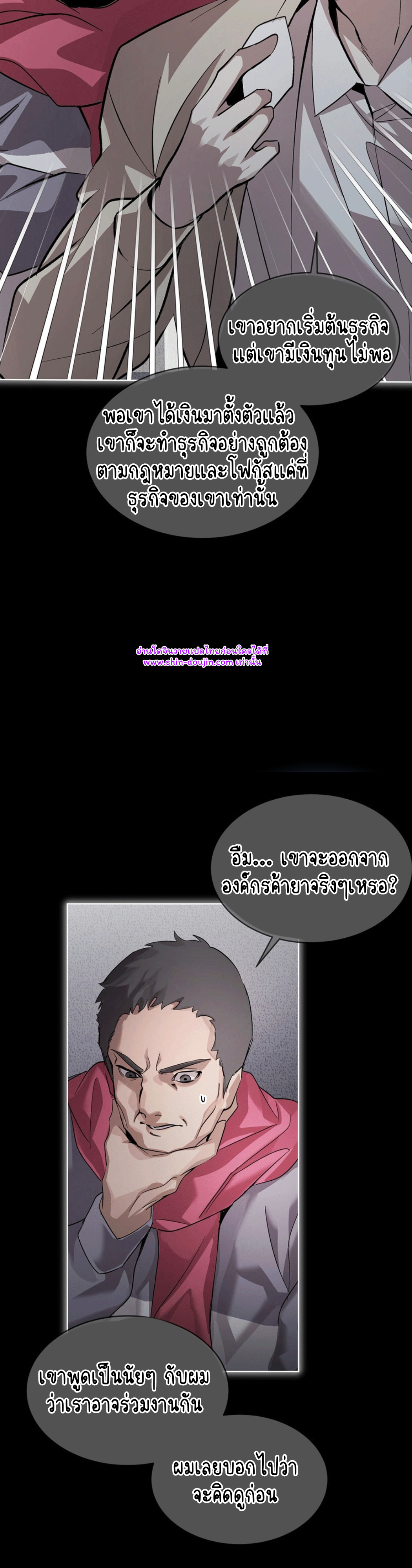 Feel Betrayal EP 0